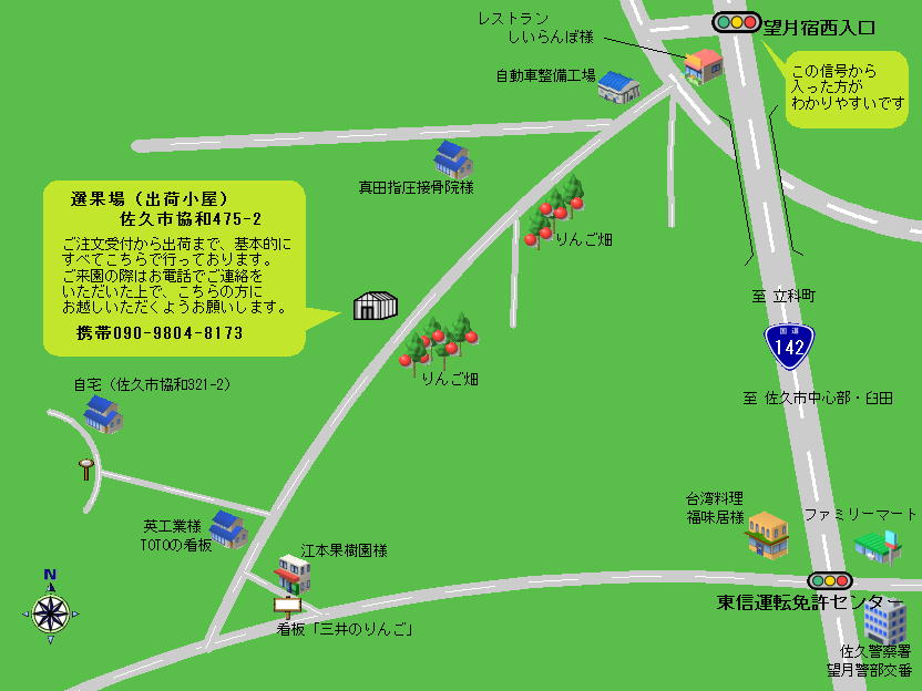 小林りんご園へのアクセスマップ